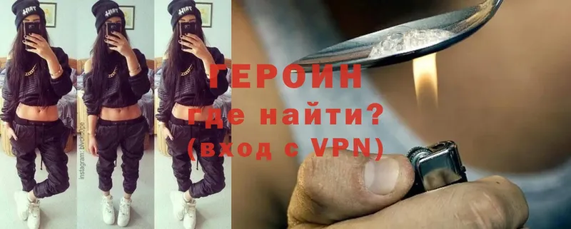 ГЕРОИН Heroin  что такое   Красноуральск 